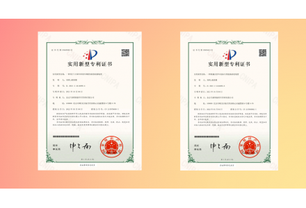 实用新型专利证书