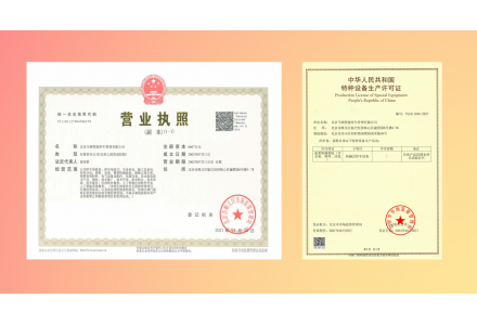 资质证书