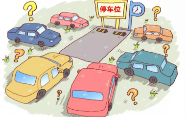 北京持续推进停车设施有偿错时共享 缓解居住停车难