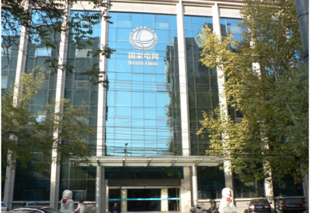 国家电网项目