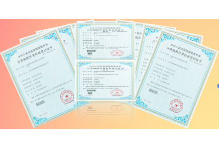 计算机软件著作权登记证书